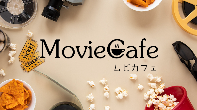 MovieCafe